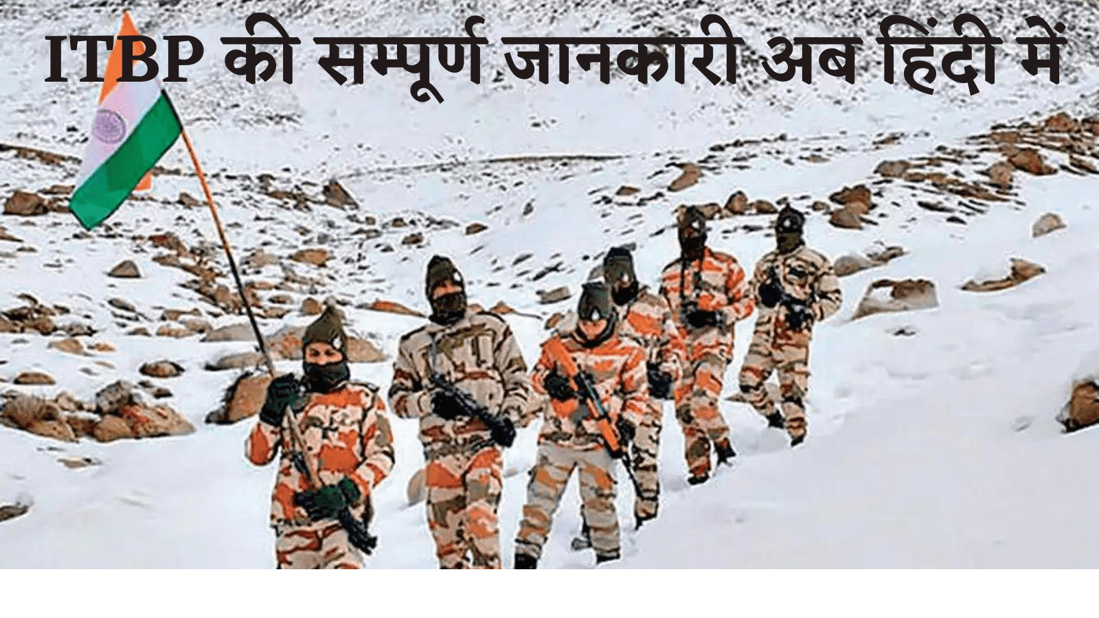 ITBP Full Form IndoTibetan Border Police 2024 SarkaariResult