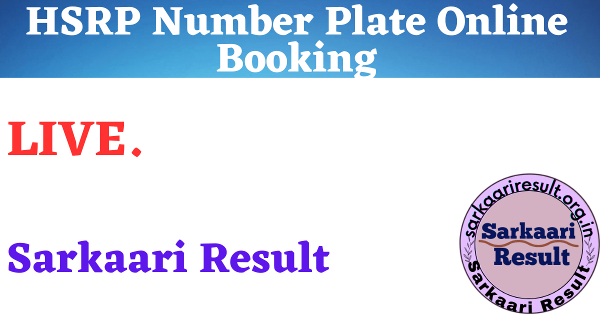 HSRP Number Plate Online Booking - SarkaariResult