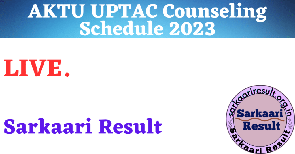 AKTU UPTAC Counseling Schedule 2023 - SarkaariResult